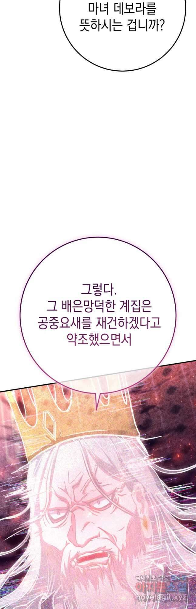 대장장이 지그 27화 46