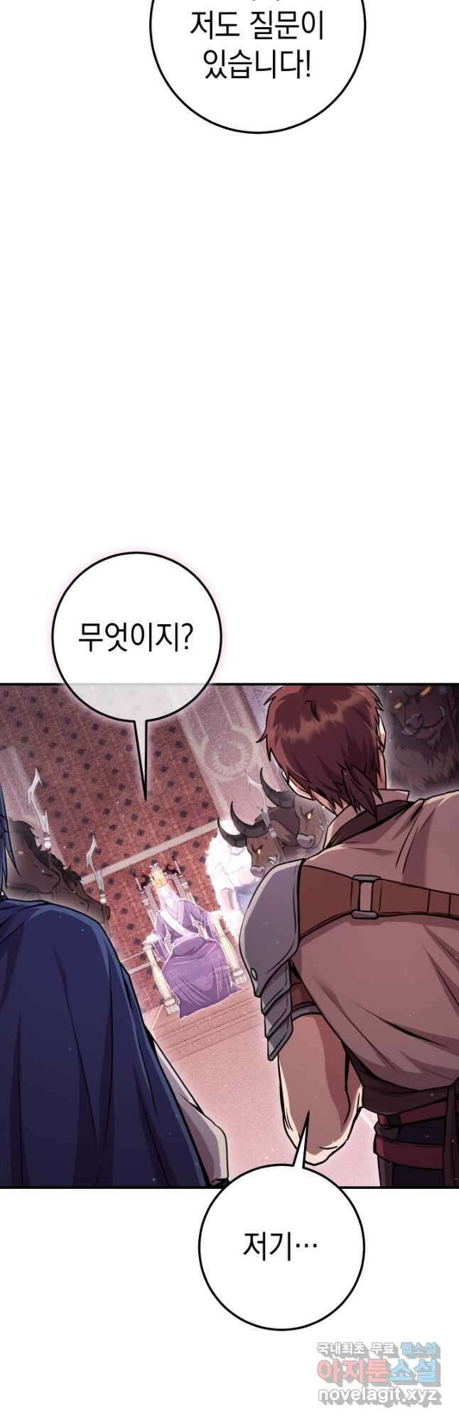 대장장이 지그 27화 48
