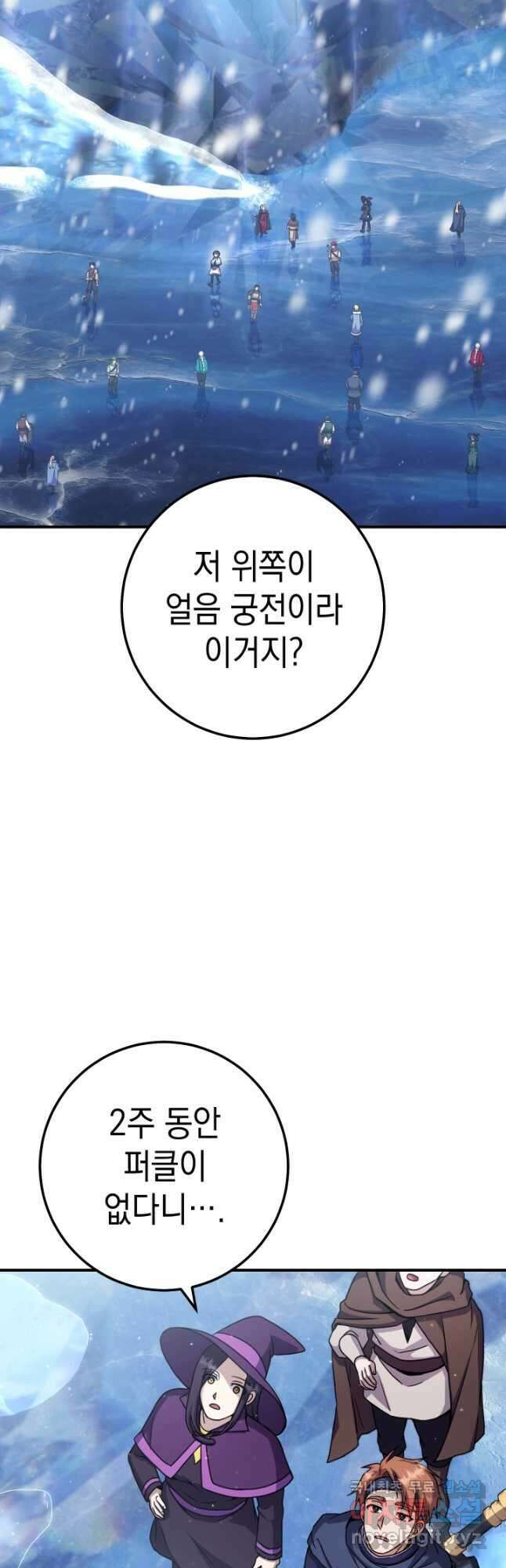 대장장이 지그 27화 52