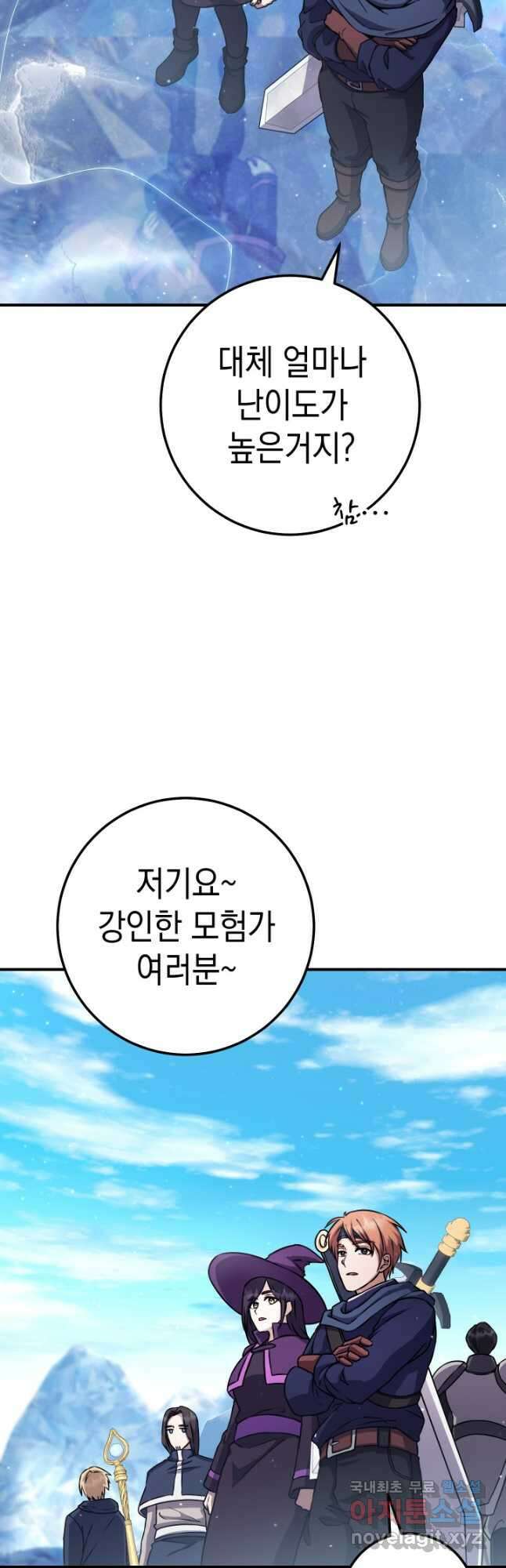 대장장이 지그 27화 53
