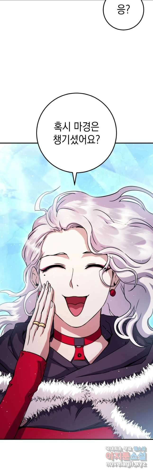대장장이 지그 27화 54