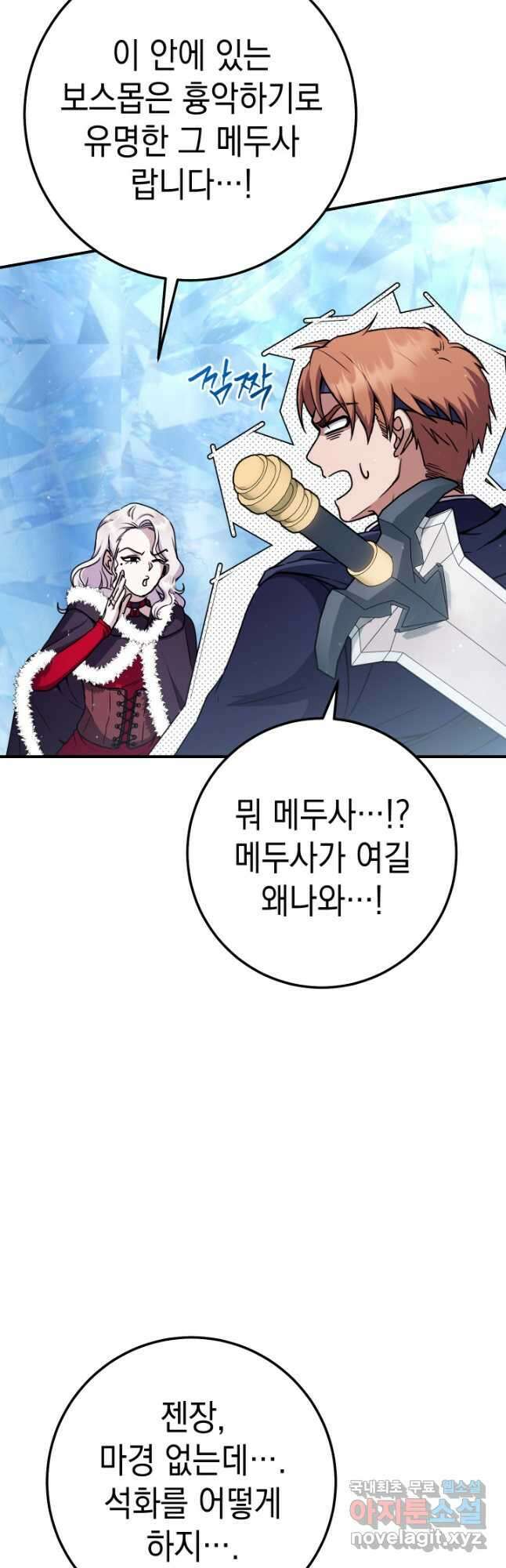 대장장이 지그 27화 56