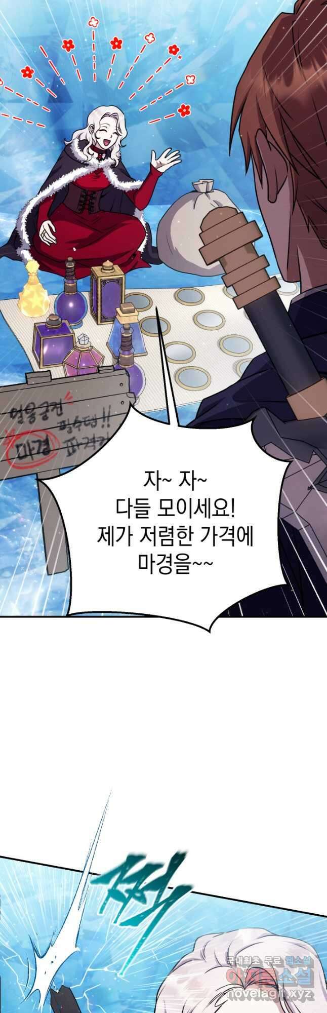 대장장이 지그 27화 58