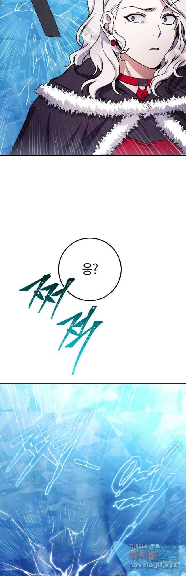 대장장이 지그 27화 59