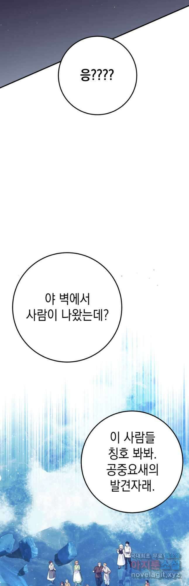 대장장이 지그 27화 67