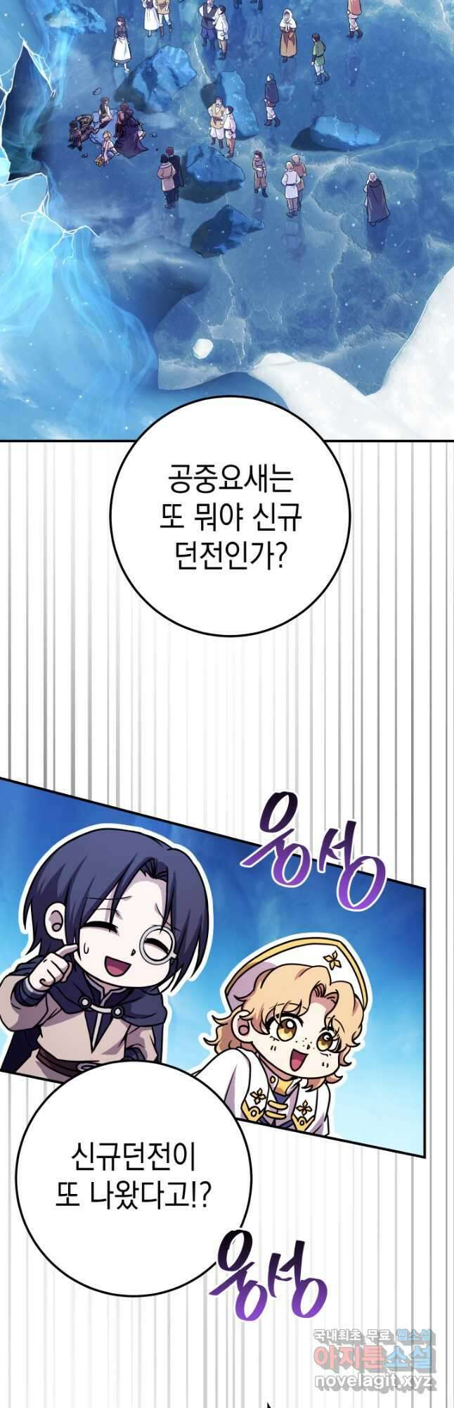대장장이 지그 27화 68