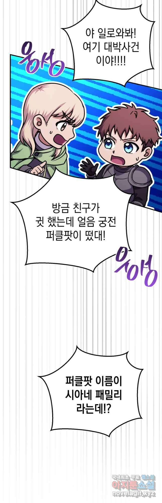 대장장이 지그 27화 69