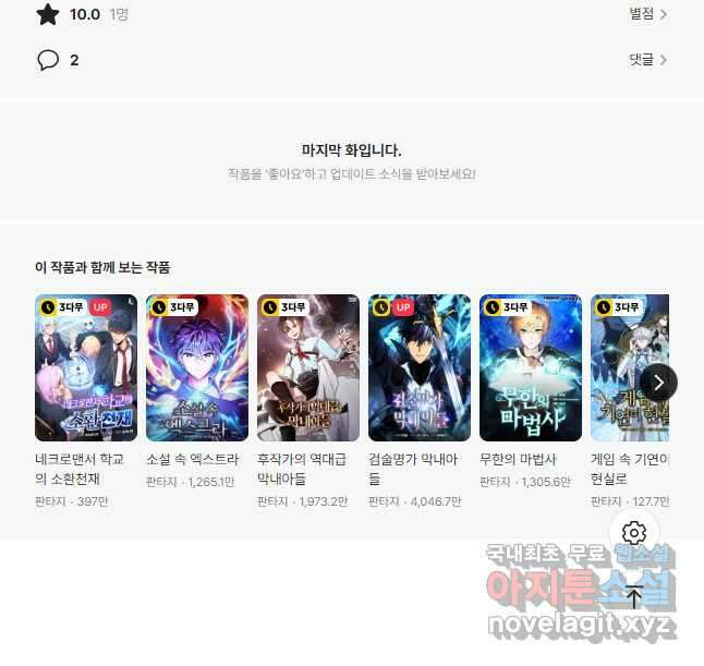 대장장이 지그 27화 73