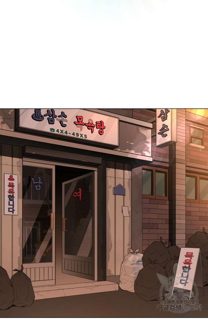 고등신화전 42화 2