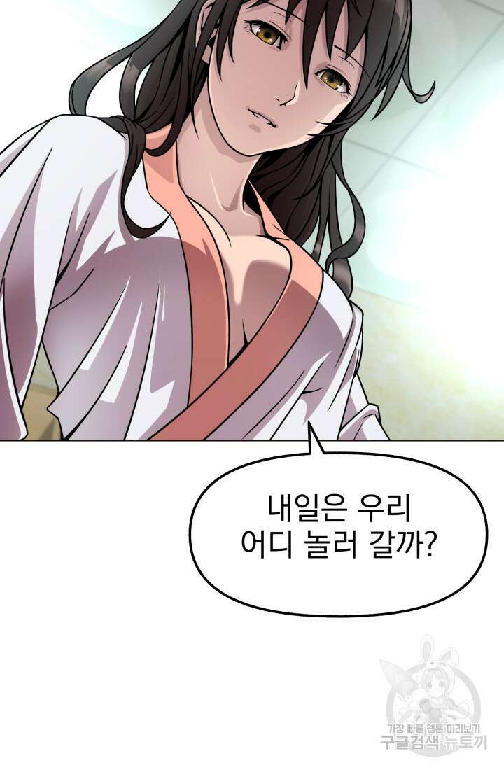 고등신화전 42화 6