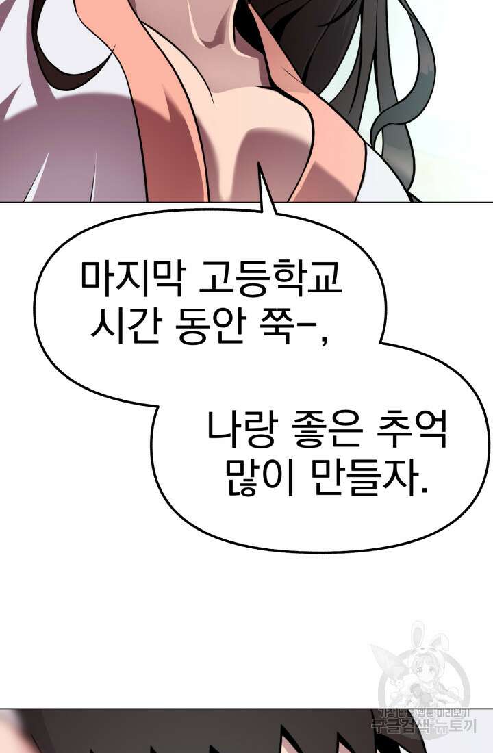 고등신화전 42화 9