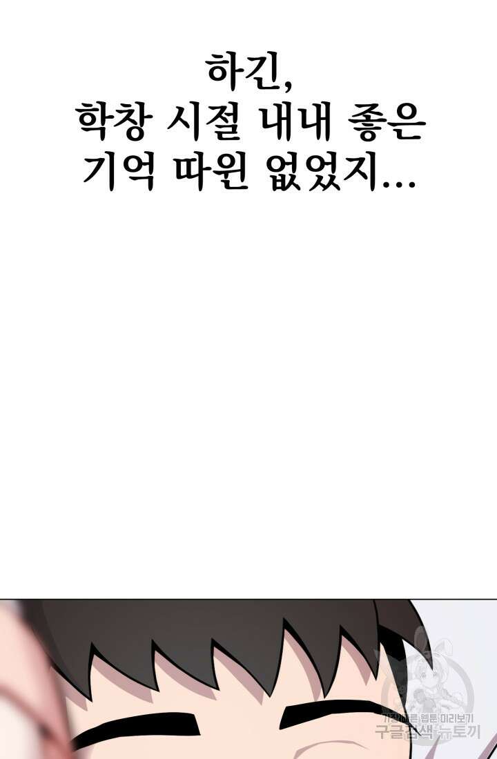 고등신화전 42화 11