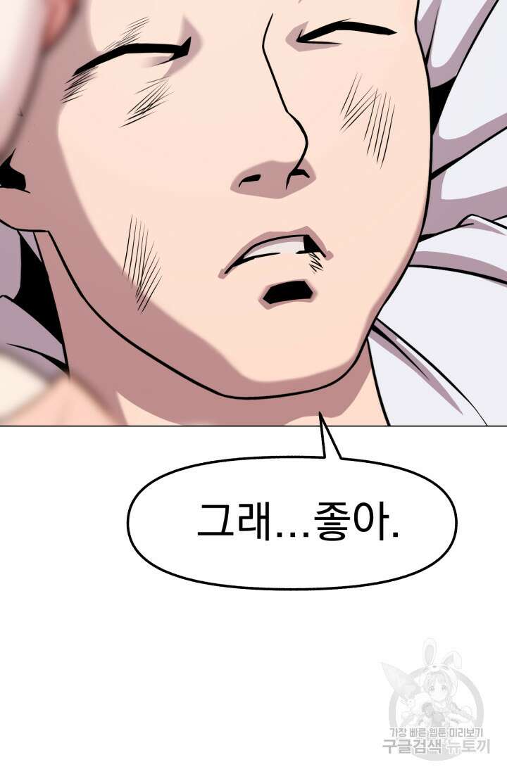 고등신화전 42화 12