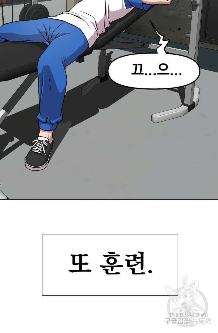 고등신화전 42화 19