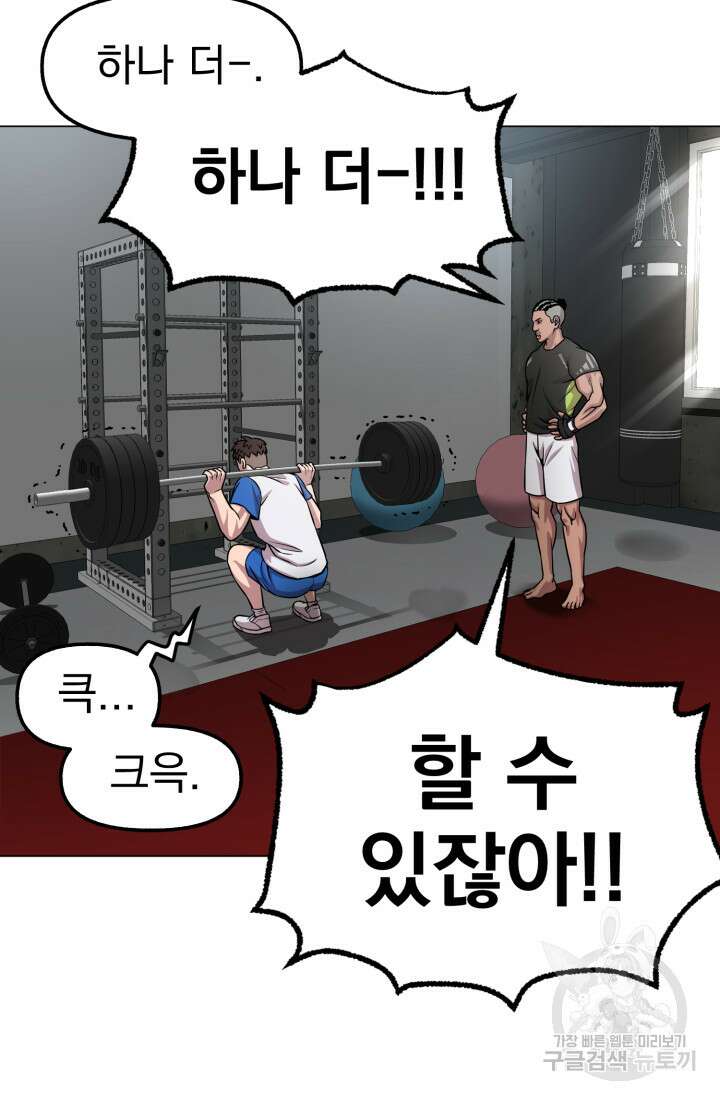 고등신화전 42화 21