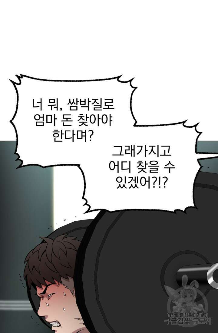 고등신화전 42화 22