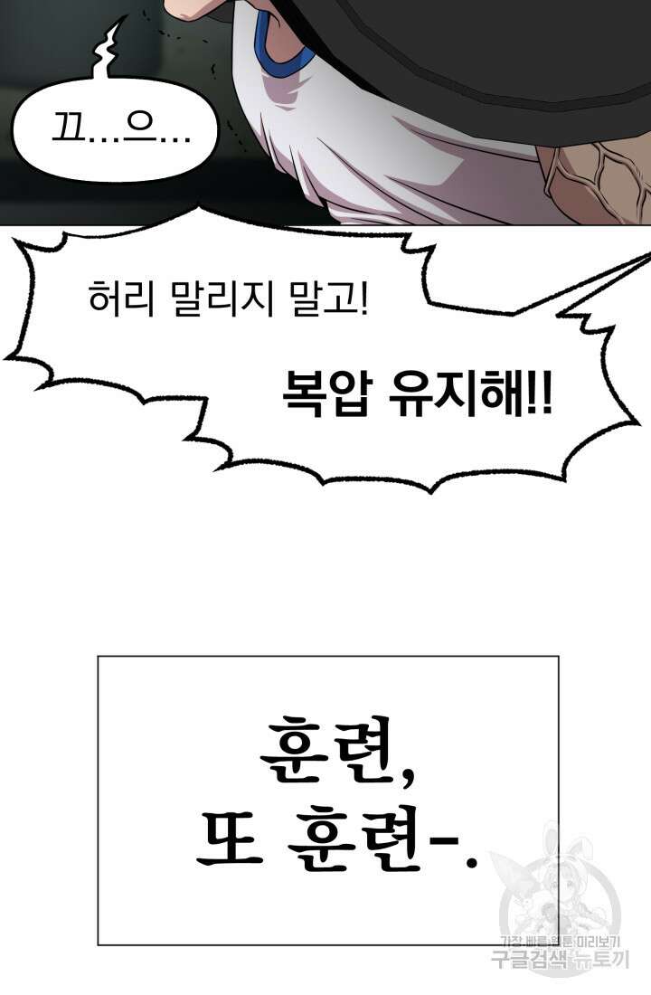 고등신화전 42화 23