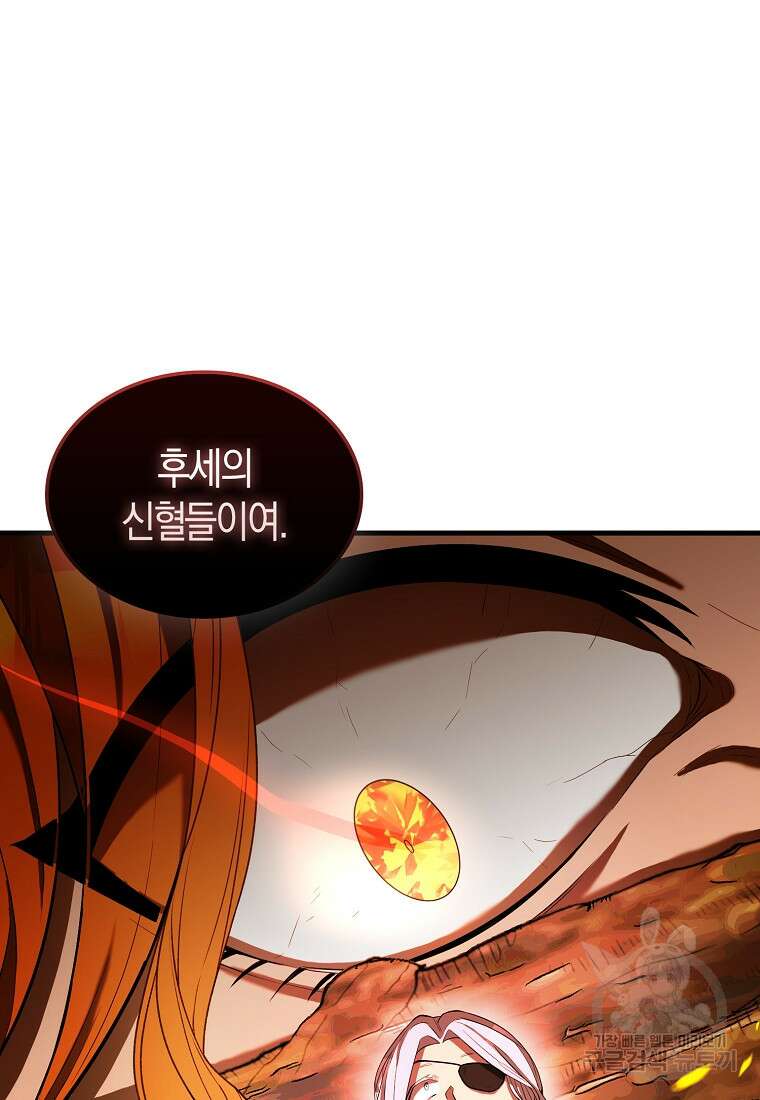 엑스트라가 너무 강함 35화 2