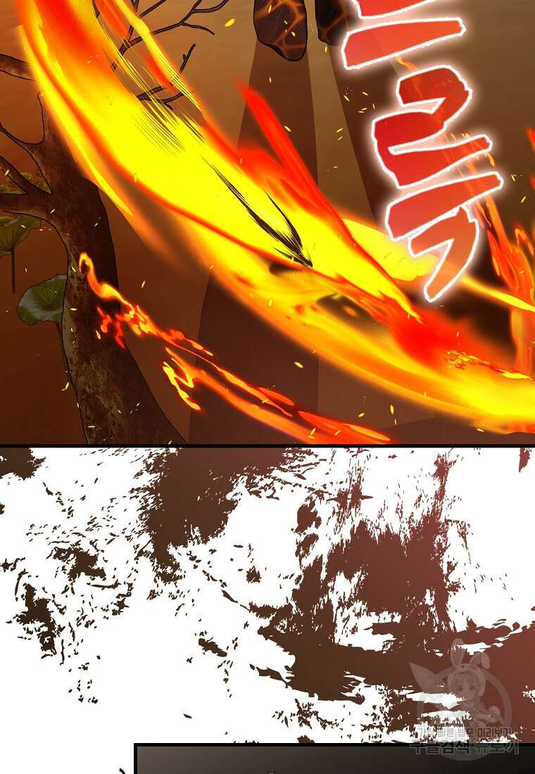 엑스트라가 너무 강함 35화 14
