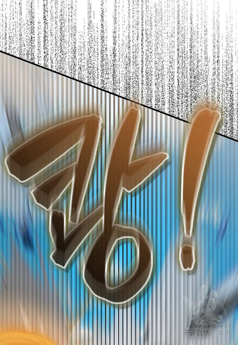 엑스트라가 너무 강함 35화 16