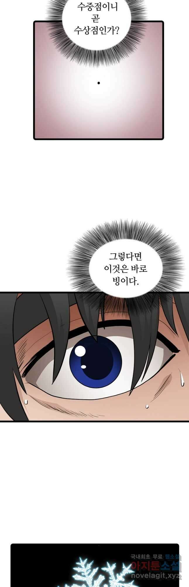 대자객교 34화 8