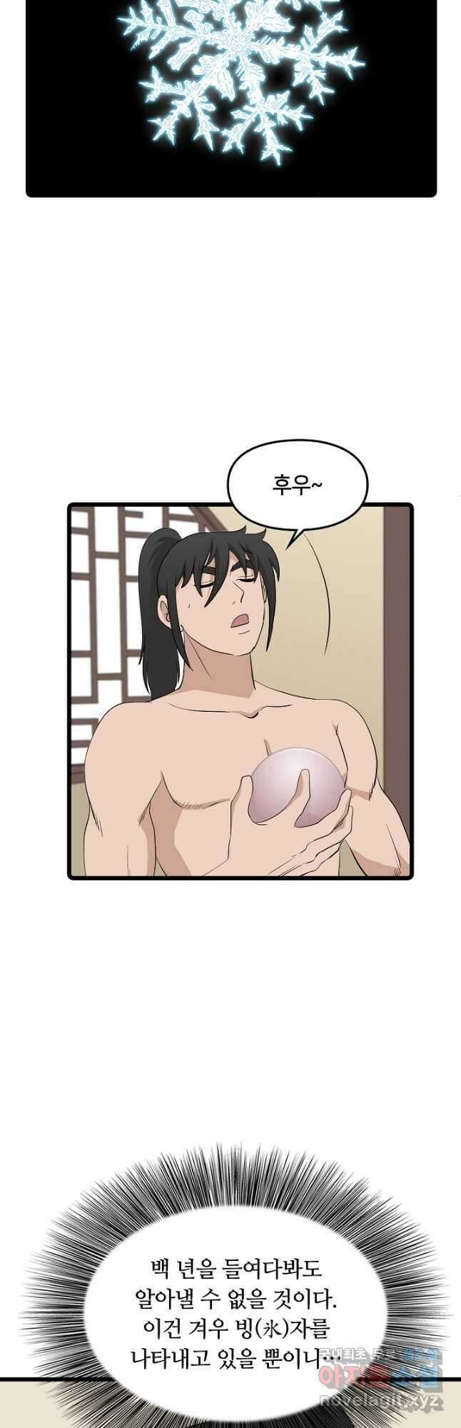 대자객교 34화 9