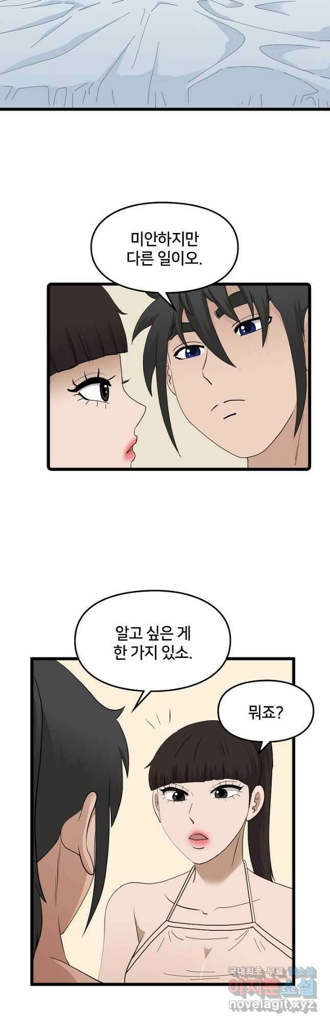 대자객교 34화 11