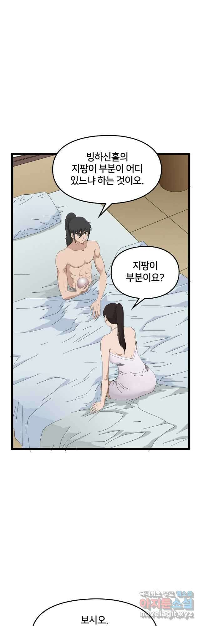 대자객교 34화 12