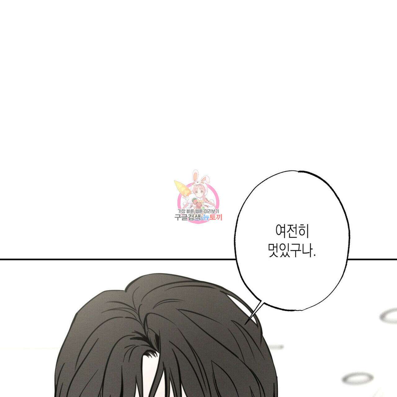 피자배달부와 골드팰리스 56화 1