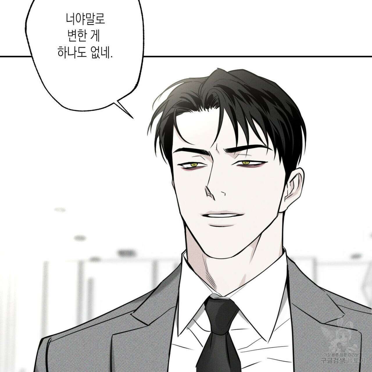 피자배달부와 골드팰리스 56화 4