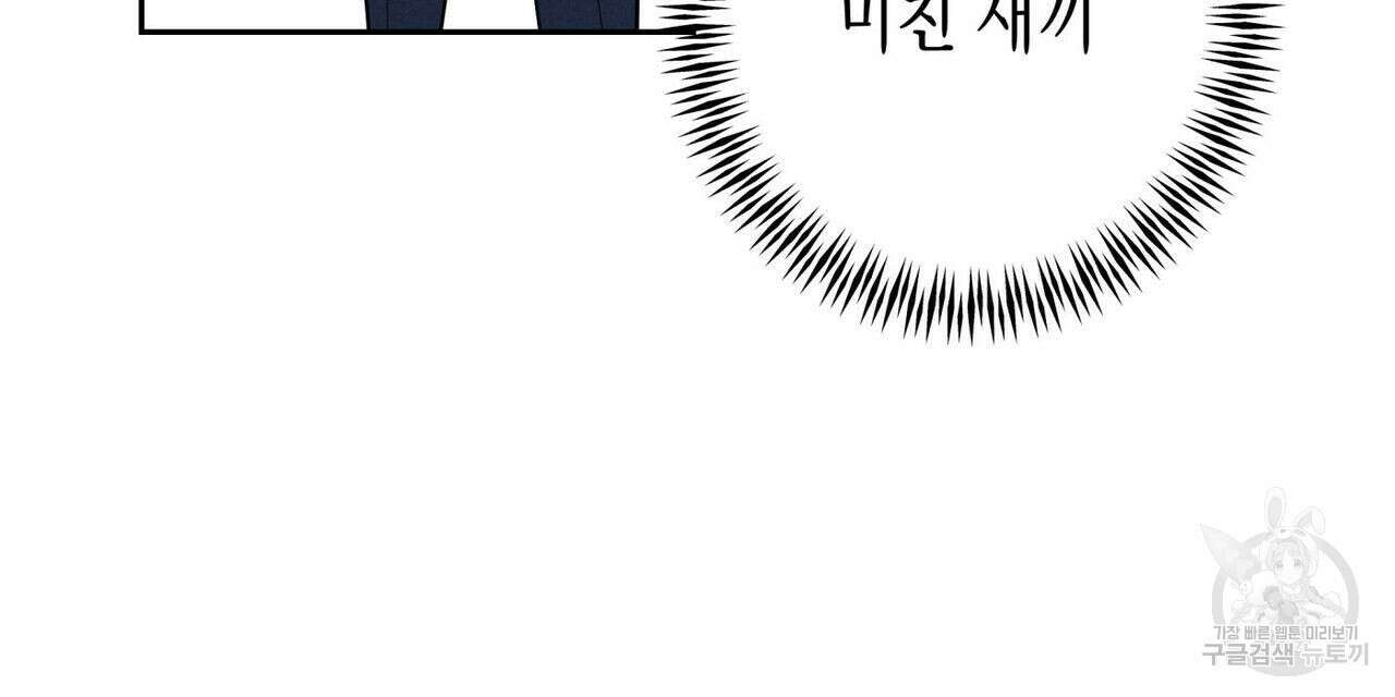 피자배달부와 골드팰리스 56화 8