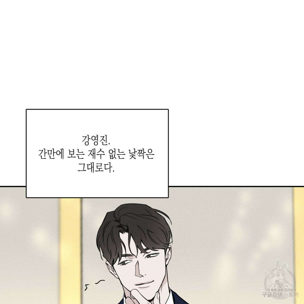 피자배달부와 골드팰리스 56화 9