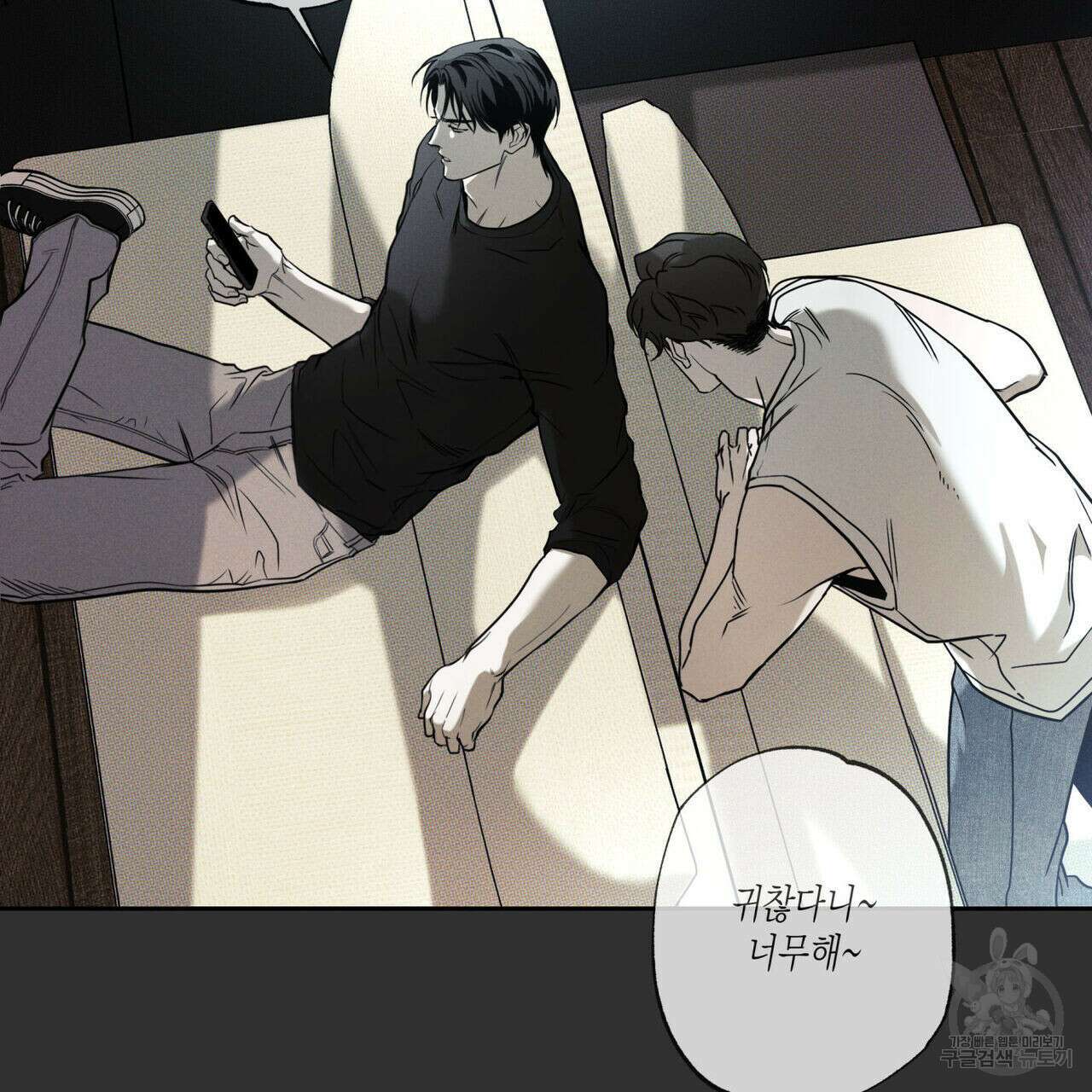 피자배달부와 골드팰리스 56화 12