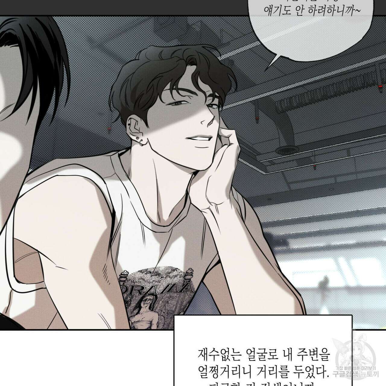 피자배달부와 골드팰리스 56화 14