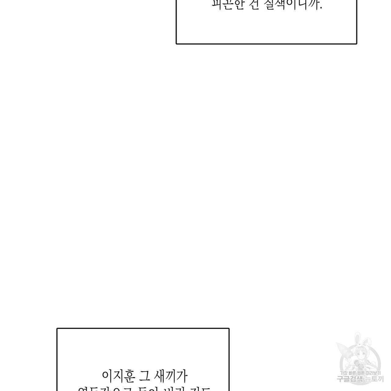 피자배달부와 골드팰리스 56화 15