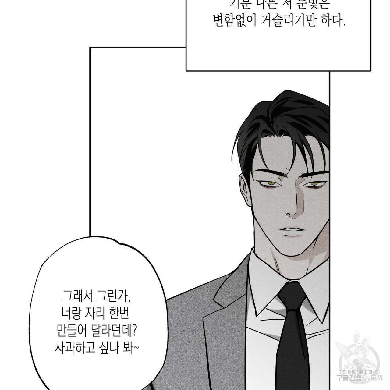 피자배달부와 골드팰리스 56화 18