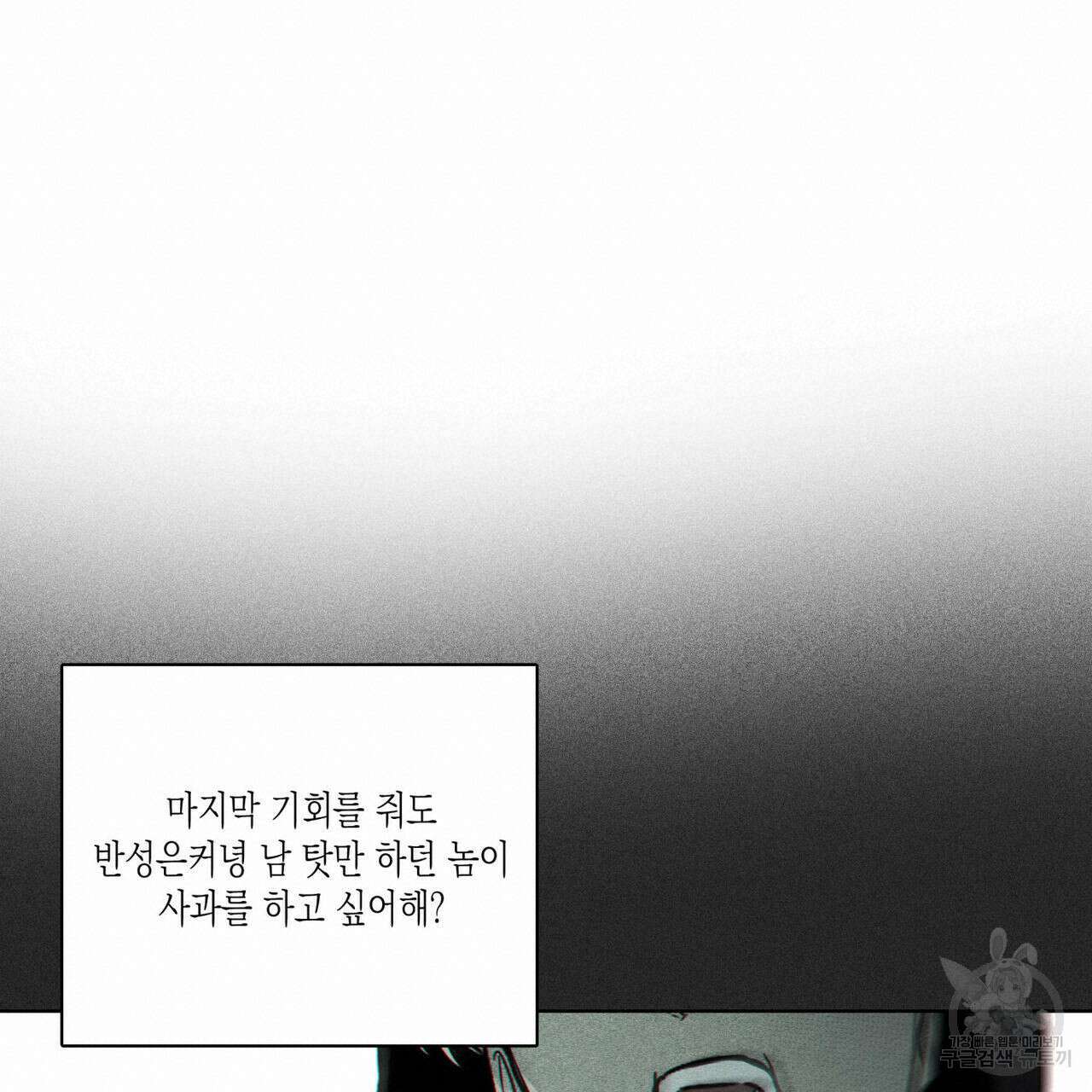 피자배달부와 골드팰리스 56화 20