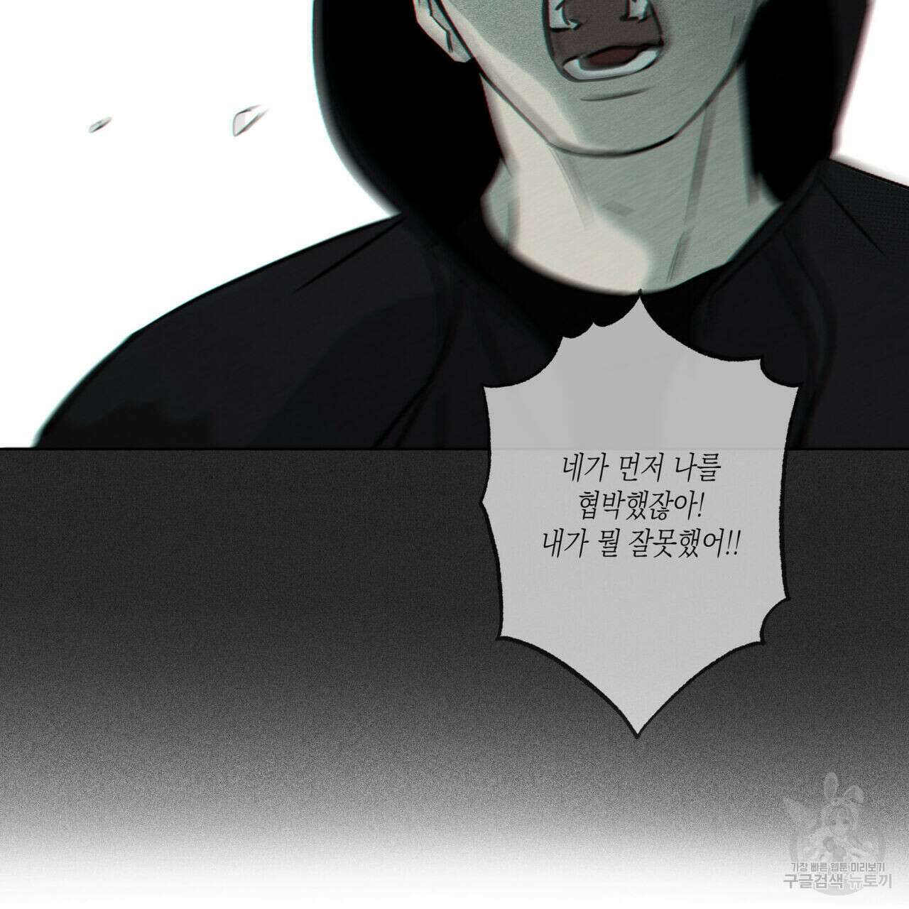 피자배달부와 골드팰리스 56화 21