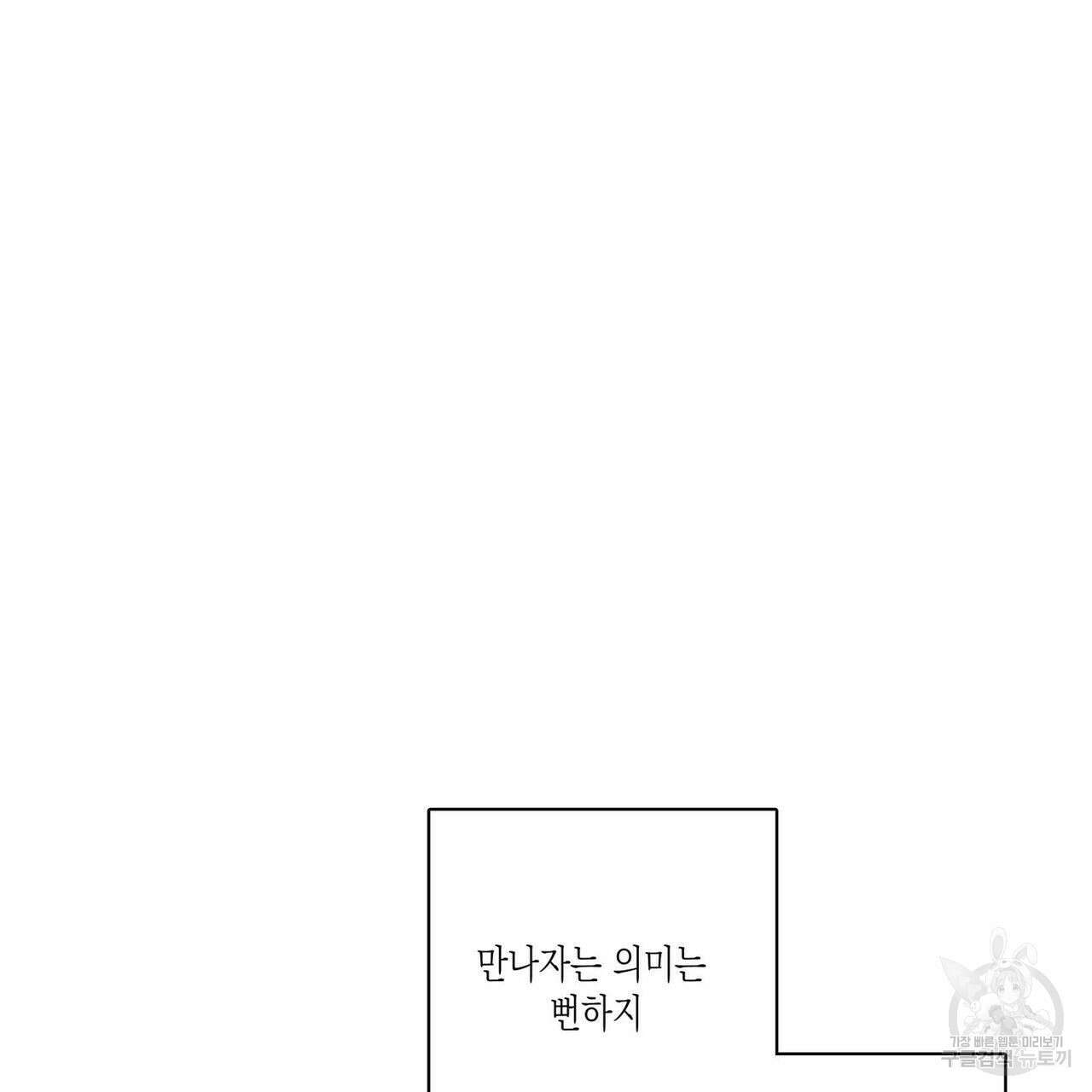 피자배달부와 골드팰리스 56화 22