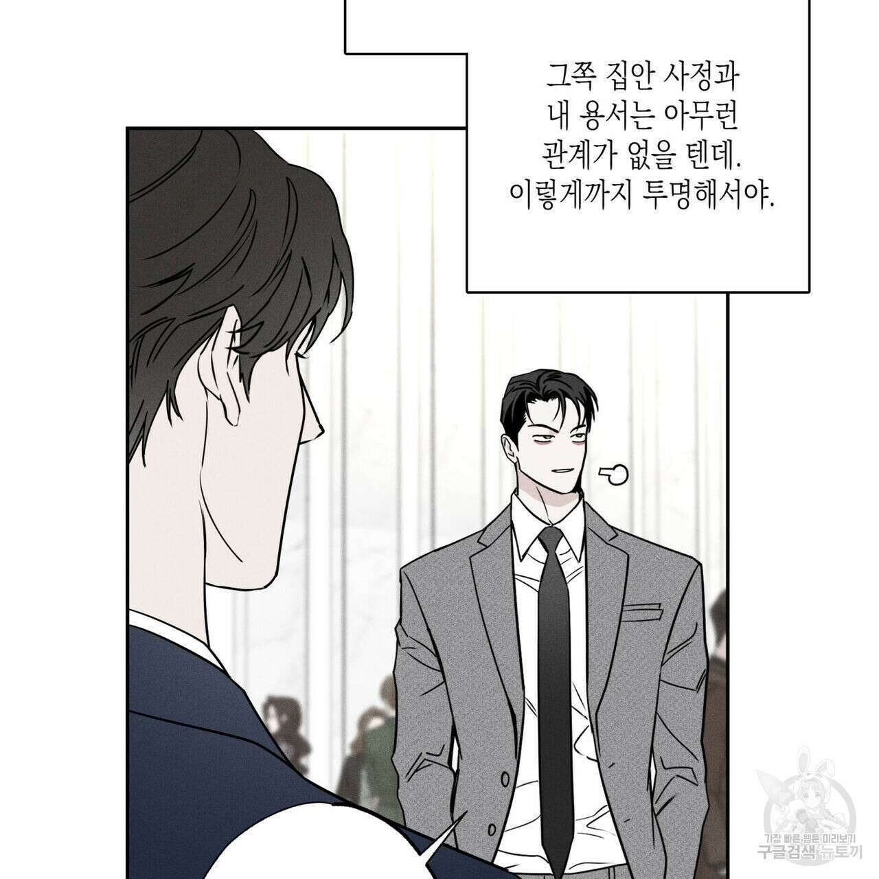 피자배달부와 골드팰리스 56화 23