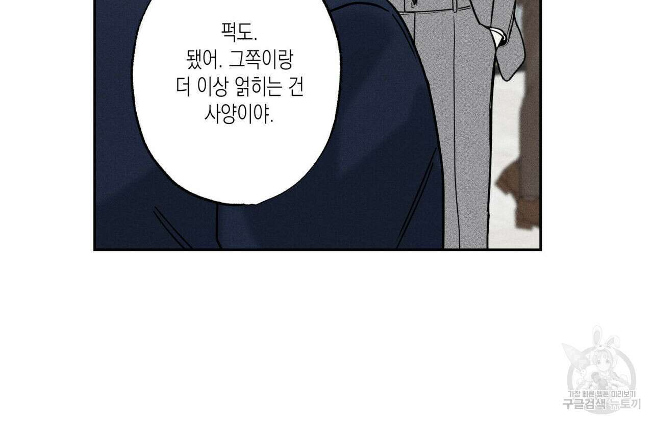 피자배달부와 골드팰리스 56화 24