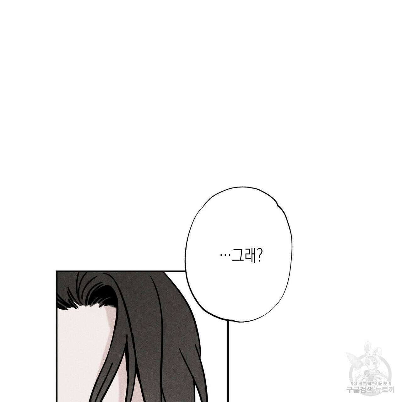 피자배달부와 골드팰리스 56화 25
