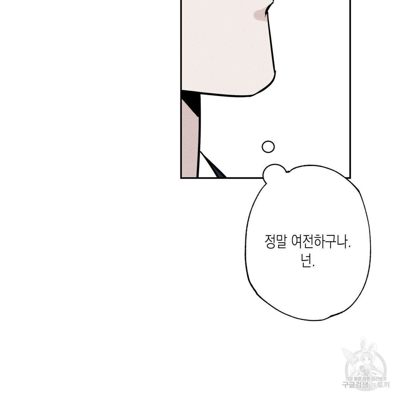 피자배달부와 골드팰리스 56화 31