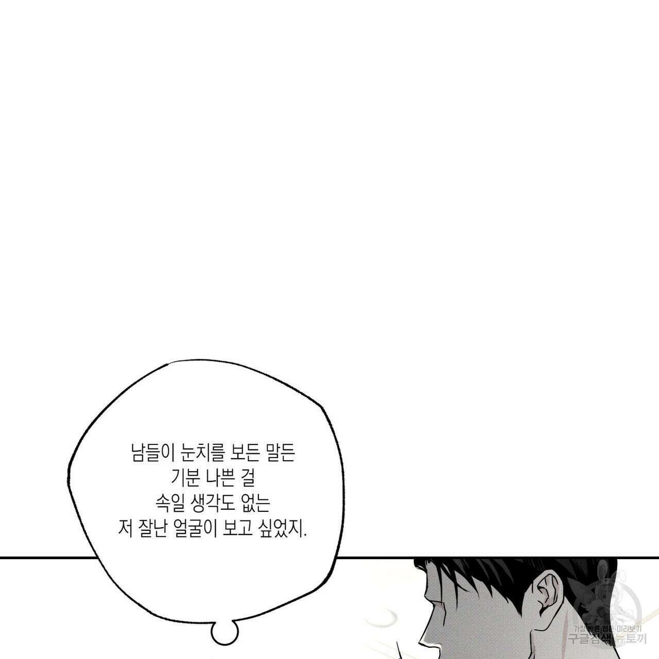 피자배달부와 골드팰리스 56화 33