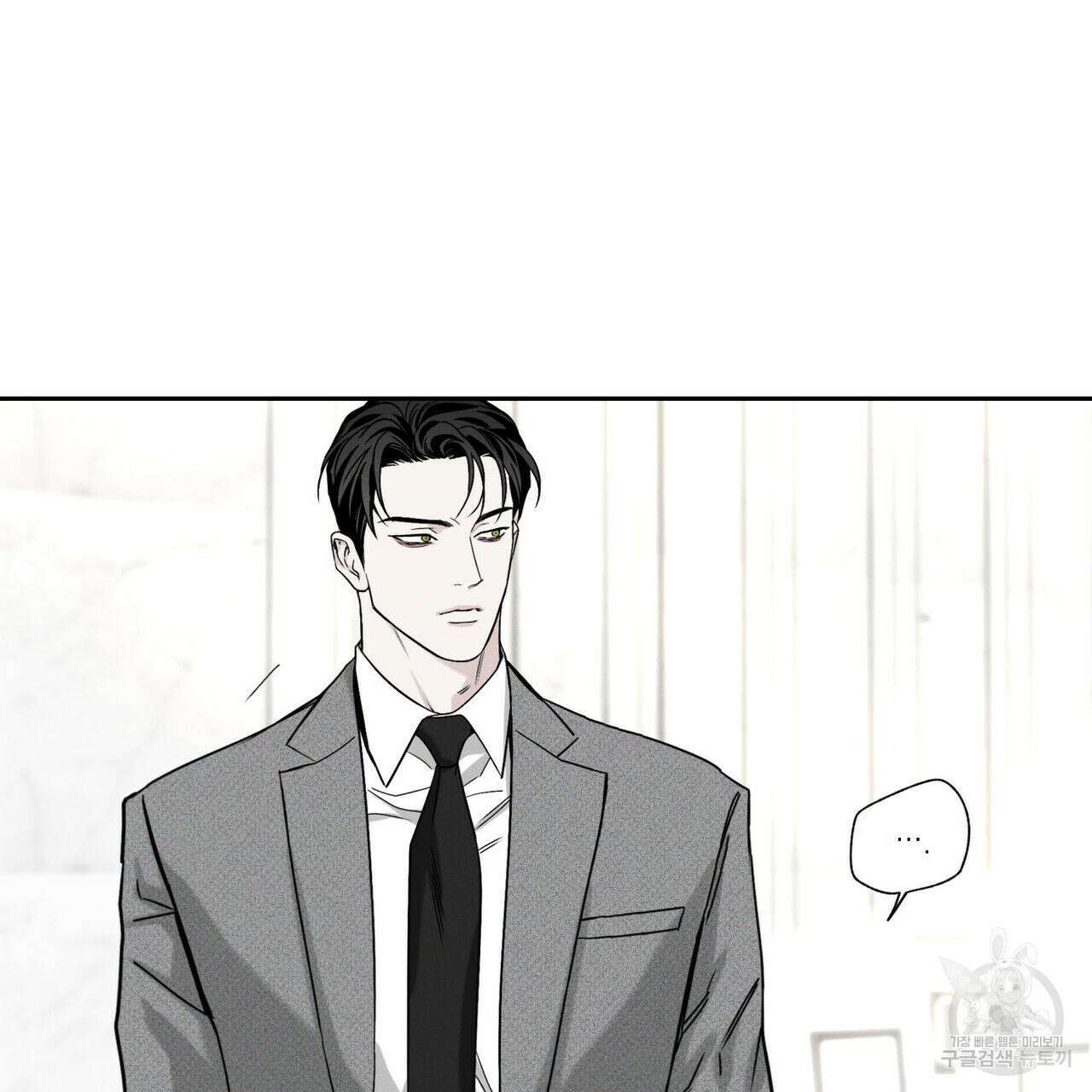 피자배달부와 골드팰리스 56화 35