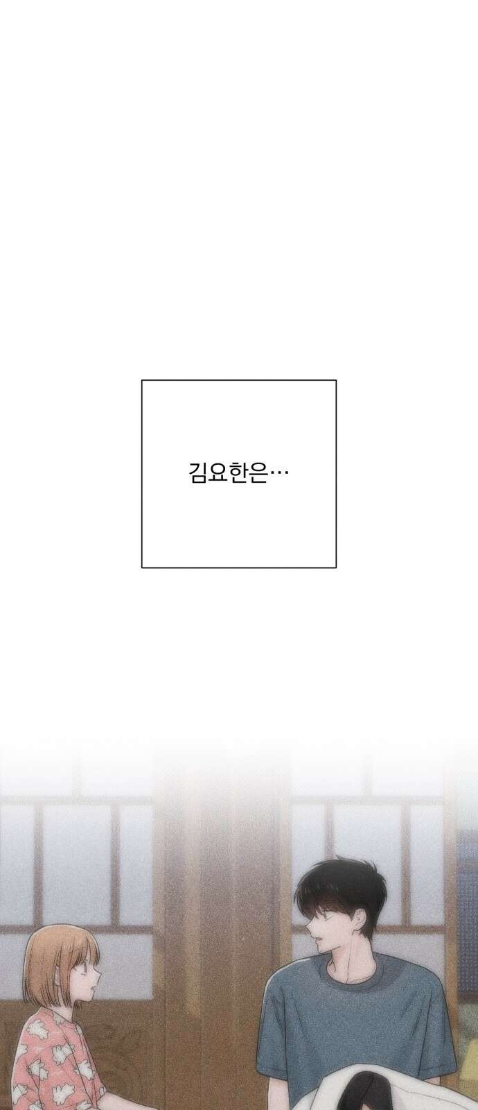청춘계시록 51화 5