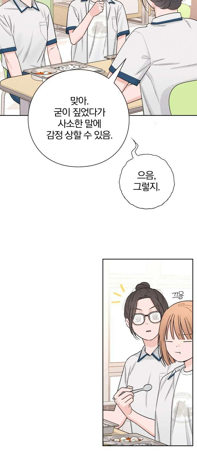 청춘계시록 51화 11