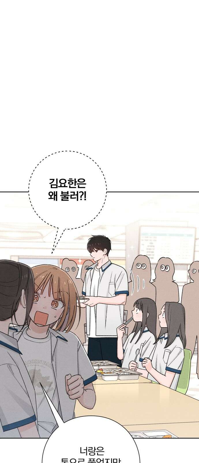 청춘계시록 51화 13