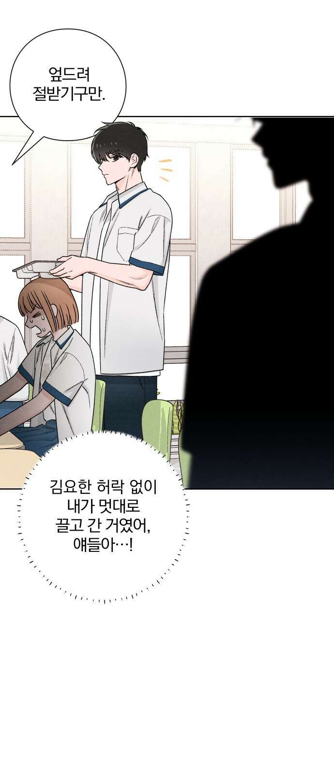 청춘계시록 51화 17