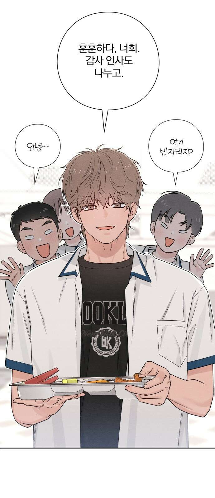 청춘계시록 51화 18